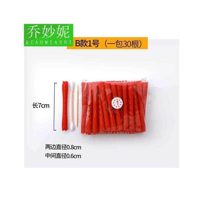 冷烫杠子超细牙签杠小号加长烫发杠子美发空心杠老年人羊毛卷发,淘宝优惠券,粉丝福利购,淘宝优惠卷