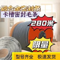 Aluminum alloy Straight wool window Bar sealing strip Soundproof Hairbrush Bar Ramen Anticollision Strips Dust-Proof Soundproof Strips