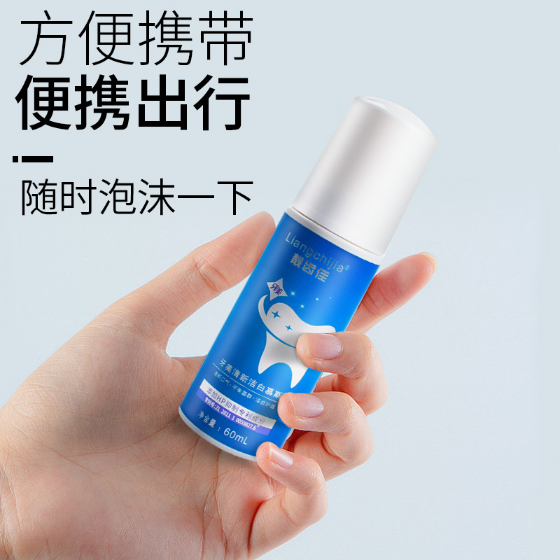 牙美南京同仁堂官网方正品人更美清新洁白洁牙慕斯旗舰店泡沫牙膏