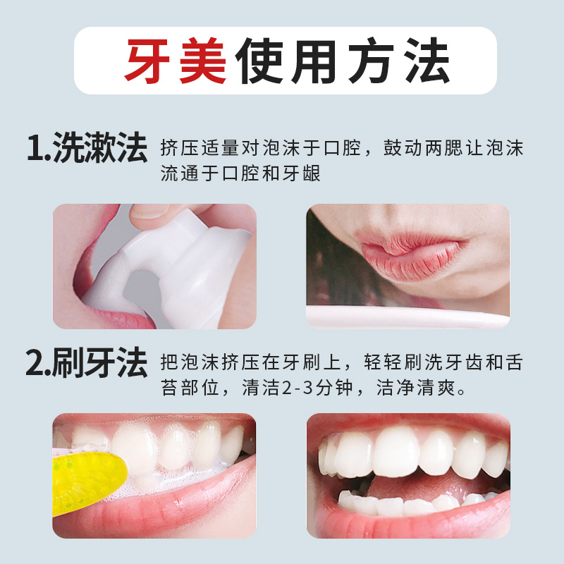 牙美清新洁白慕斯南京同仁堂旗舰店正品牙白人更美靓齿佳泡沫牙膏