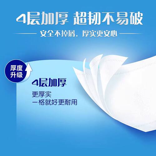 维达V4069卷筒纸4层140g蓝色经典超市同款家用10卷/提卫生纸厕纸 - 图2