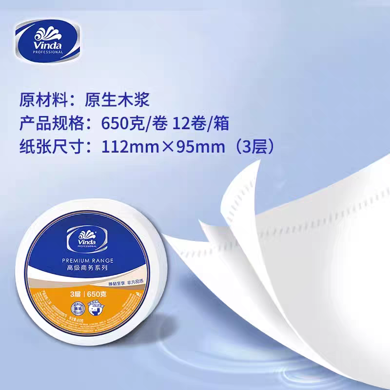 维达VS4650商用大盘卷纸3层650克酒店厕所纸巾卫生纸大卷纸12卷整,淘宝优惠券,粉丝福利购,淘宝优惠卷