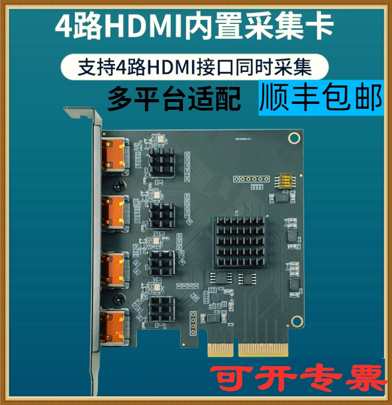 阿卡西斯Acasis4路HDMI采集卡AC-4HDMI高清视频录制VMIX导播直播 - 图0