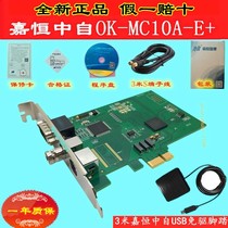 Upgraded version of the new Jiaheng Chinese self-OK_MC10A-E image acquisition card Medical acquisition card PCI-E