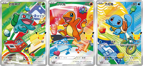 简中宝可梦PTCG 30周年庆典 最初的伙伴特别插画闪卡套装Vol.1 - 图0