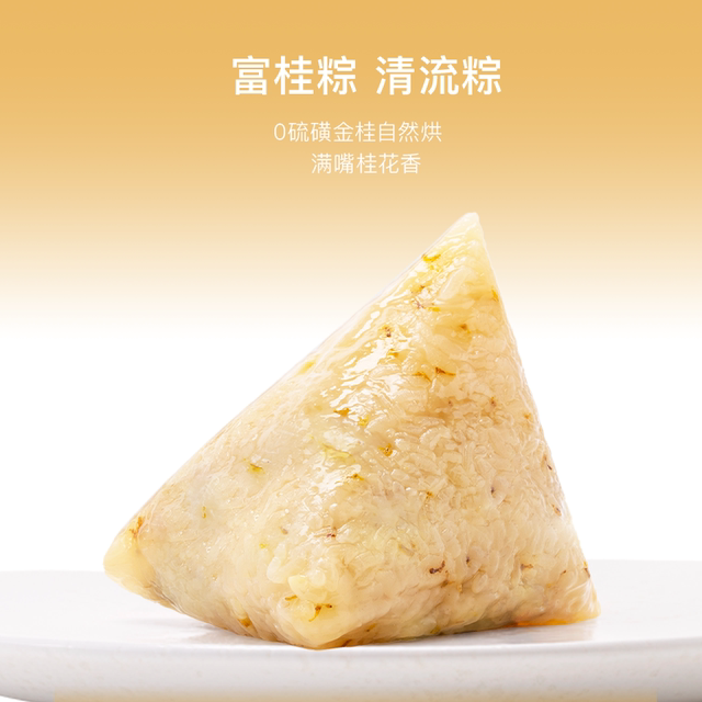 Da Dong meat rice dumpling sweet rice dumpling Dragon Boat Festival souvenir