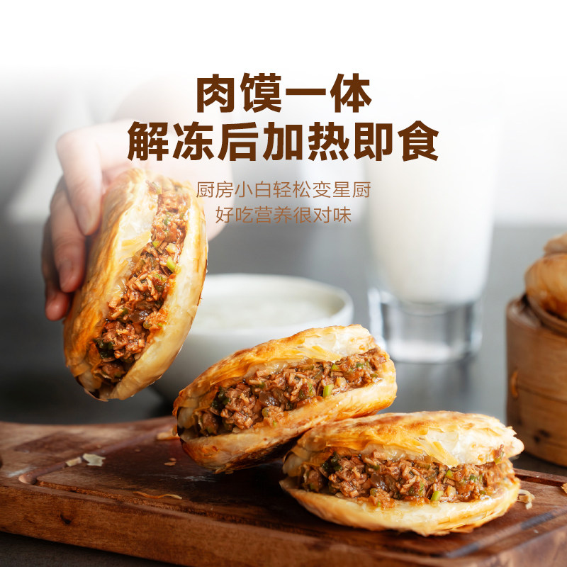 【李佳琦非遗里的中国年】大董酥皮肉夹馍营养早餐烧饼潼关肉夹馍,淘宝优惠券,粉丝福利购,淘宝优惠卷