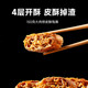 Da Dong Thousand Layer Meat Pie Crispy Pastry is a must-have breakfast for lazy people