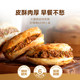 Dadong Roujiamo Shaomai heating ready-to-eat nutritious breakfast
