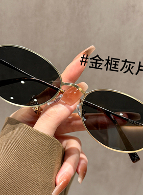 老钱风椭圆防紫外线显脸小墨镜女