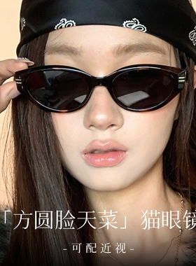 复古猫眼偏光太阳镜女可配近视