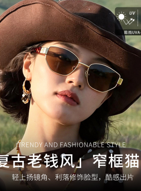 老钱风偏光猫眼大框显瘦墨镜女