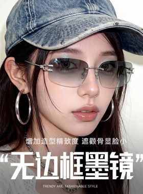 2026新款超轻钛架无边框墨镜女