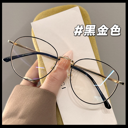 超轻圆框金丝近视眼镜框女可配度数镜片韩系ins风素颜显瘦眼睛架