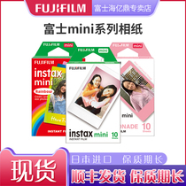 Fuji clams camera phase paper once imaging mini mini mini9 11 25 70 90 7 8 7s liplay photo paper 3 inch glue