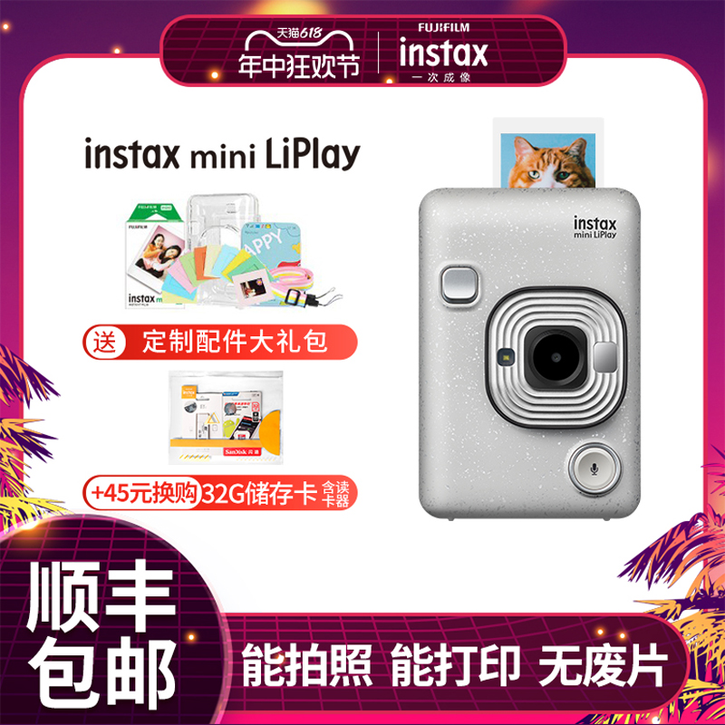 富士instax mini LiPlay拍立得有声相机胶片手机照片打印相机 evo - 图0