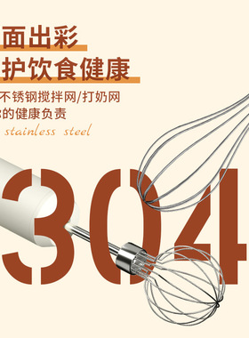 304不锈钢充电电动打蛋器烘焙