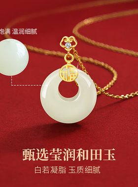 【淘宝甄选】福气平安扣和田玉