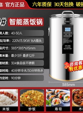 志高蒸饭神器商用大容量智能木桶