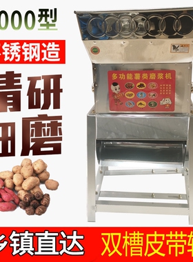 商用1000型打葛根粉机莲藕红薯粉