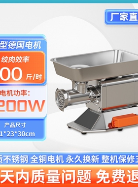 鑫品元绞肉机商用电动不锈钢大功