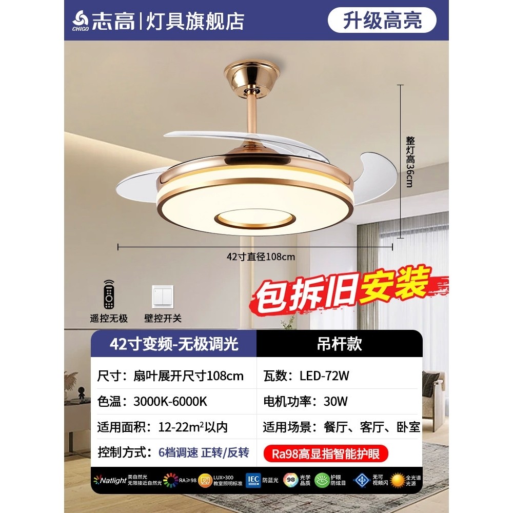 全光谱卧室风扇灯2025新款护眼餐形电扇灯厅客厅家用房间吊扇灯隐,淘宝优惠券,粉丝福利购,淘宝优惠卷