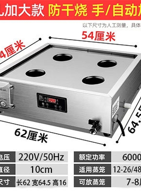 智能台式蒸包炉商用电蒸包子机小