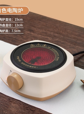 2026新款大功率电陶炉煮茶炉家用