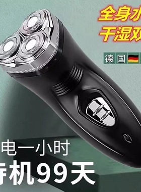 大功率6D电动剃须刀全身水洗充电