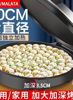 万利达40CM特大号电饼铛商用双面