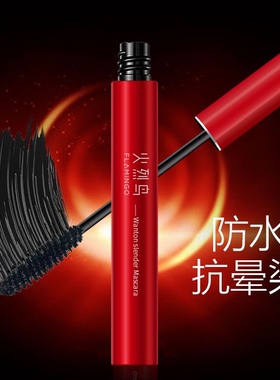 火烈鸟肆意纤长睫毛膏防水防汗拉长不晕染不掉色浓密加长加密