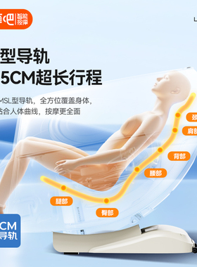 乐摩吧元气舱按摩椅4D全自动智能电动家用豪华太空舱线下同款升级