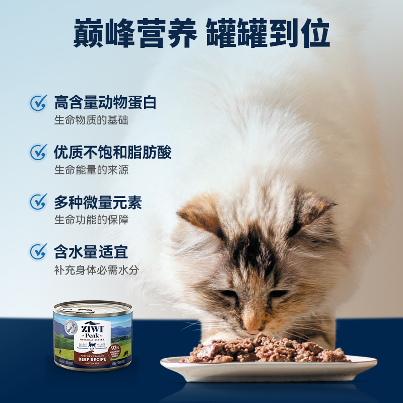 【ziwi旗舰店】滋益巅峰猫罐头185g*8/12营养主食罐猫咪成幼猫