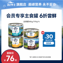 (Members 6 discount for fresh gifts) ziwi Nourishment Pinnacle Kitty pooch Staple Food Canned Nutrition Mix Universal