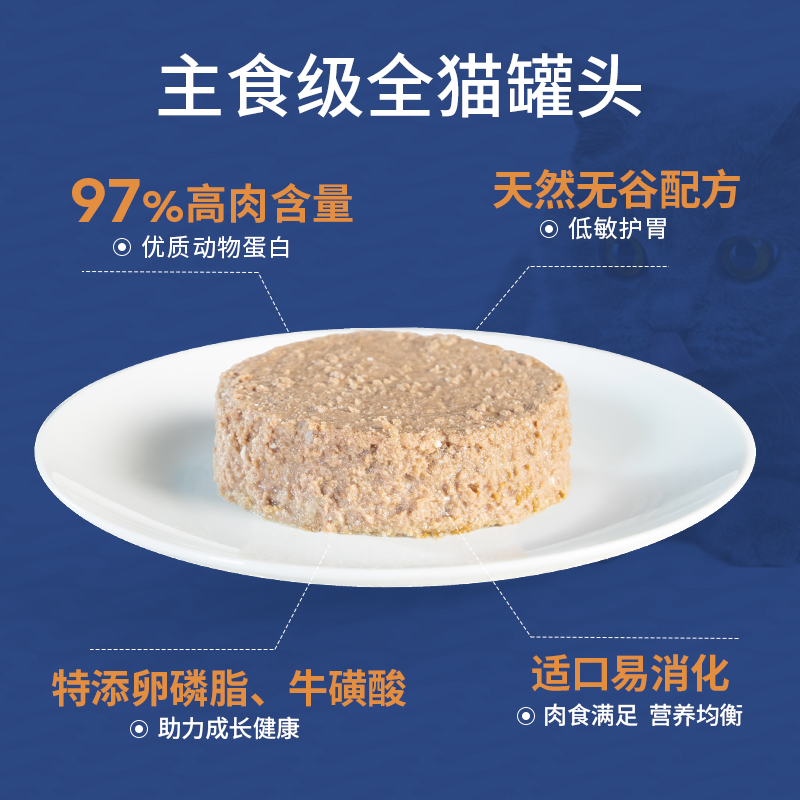 【起源系列】ZIWI滋益巅峰营养主食猫罐头85g*12多蛋白成幼猫湿粮 - 图0