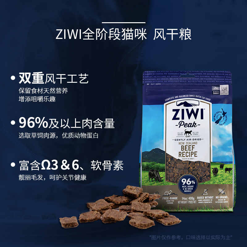 【ziwi旗舰店】风干无谷牛肉猫粮1kg滋益巅峰进口天然<a href=