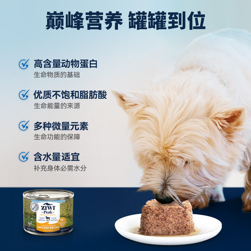ziwi滋益巅峰无谷狗罐头170g狗狗湿粮牛肉拌饭零食 - 图1
