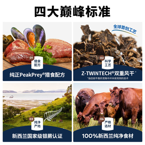 【ziwi旗舰店】滋益巅峰风干狗粮4kg多口味牛肉通用型成幼犬粮 - 图2