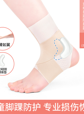 日本护踝儿童专业运动跑步防崴脚扭伤恢复脚腕固定护具脚踝保护套