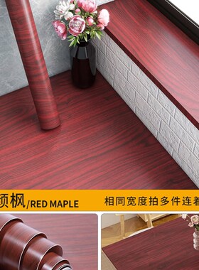 窗台贴纸防水防晒加厚包边贴水泥阳台瓷砖装饰改造墙贴窗台板自粘