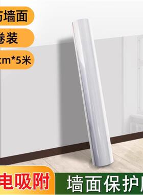 乳胶漆墙面透明保护膜静电不伤白墙贴防踢脏防潮贴纸墙壁防水贴膜