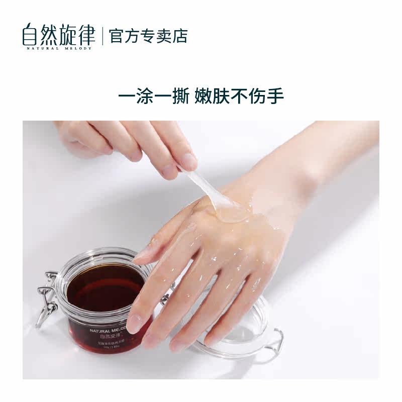 自然旋律手膜焕亮保湿角质女烟酰胺 自然旋律美貌手膜