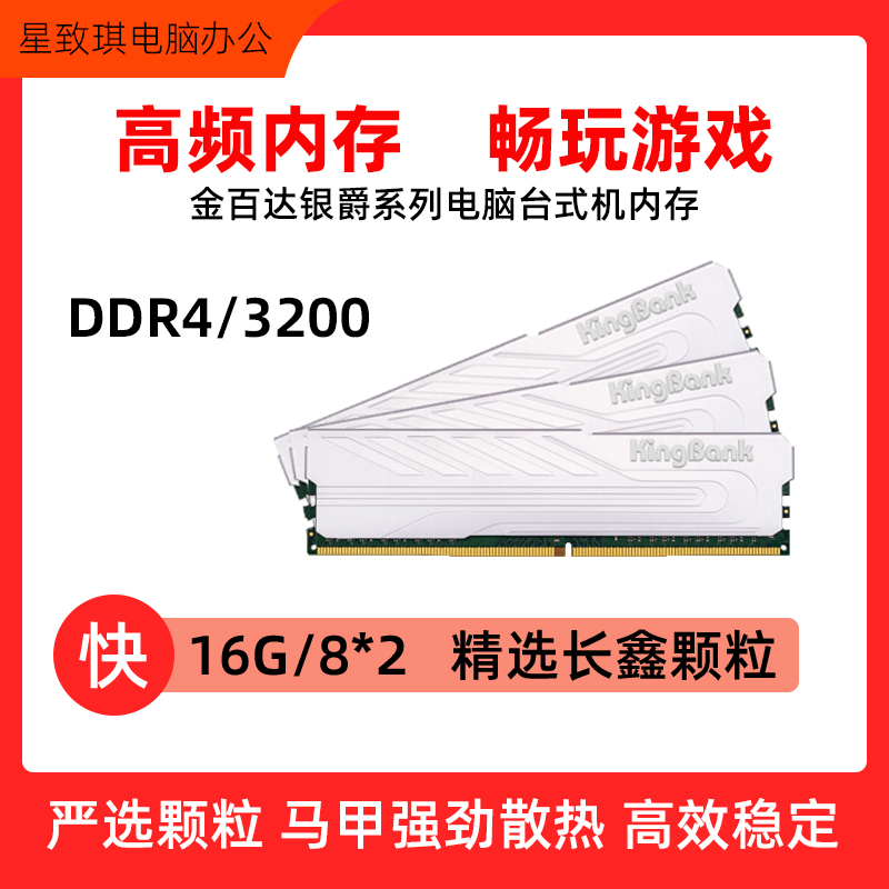 金百达银爵 刃DDR4/DDR5/16G/32G/3200/3600/6000/6400台式机内存 - 图1