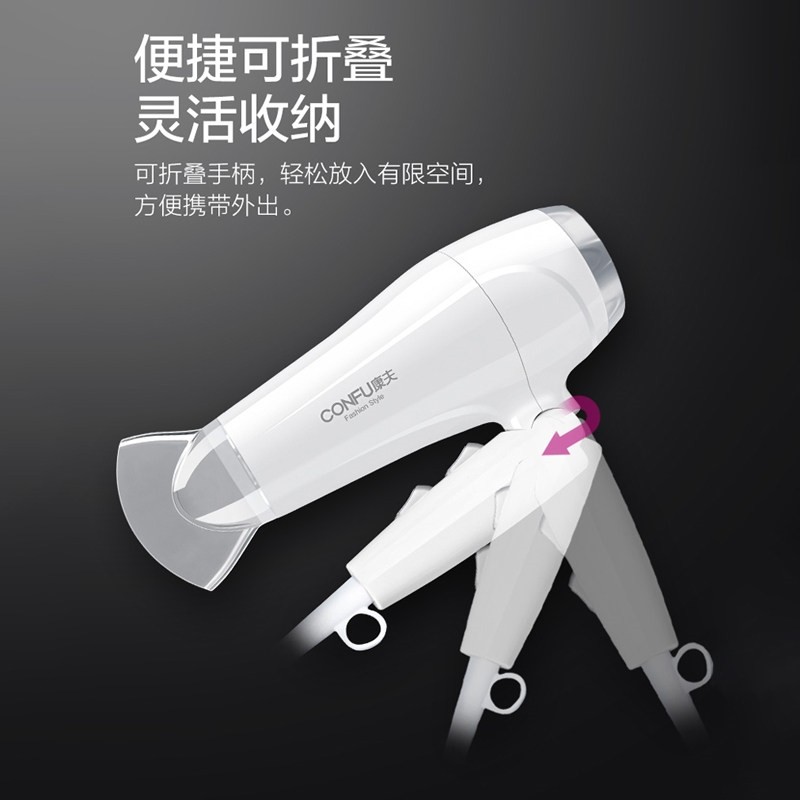 康夫吹风机家用可折叠大风力吹风率护发速干电吹风筒学生宿舍大功,淘宝优惠券,粉丝福利购,淘宝优惠卷