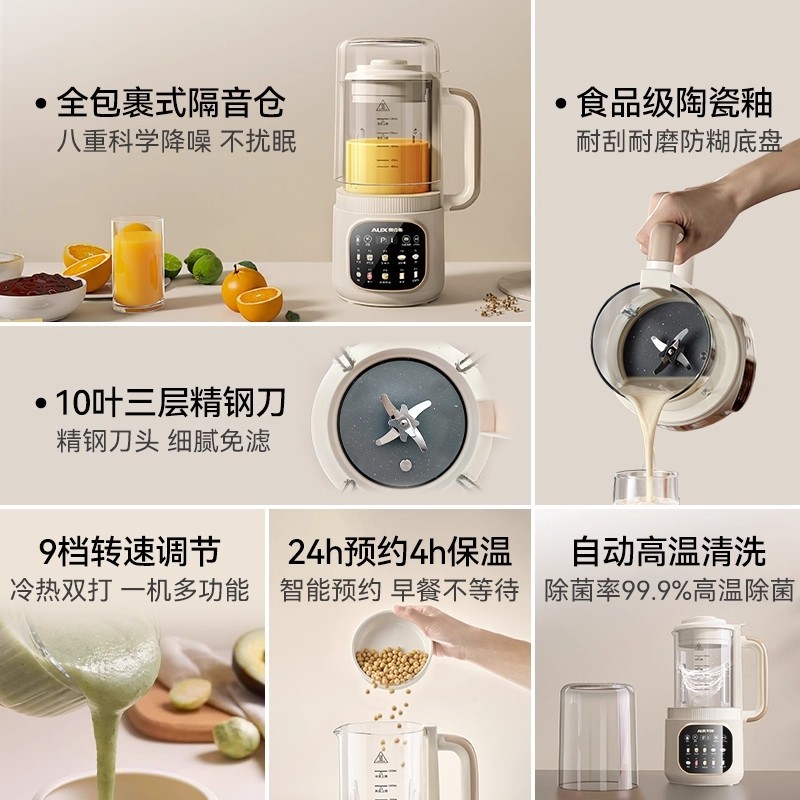 奥克斯破壁机家用多功能大容量高全自动料理机2025新款颜值豆浆机,淘宝优惠券,粉丝福利购,淘宝优惠卷