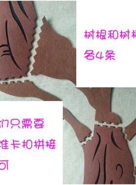 小学文化主题环创材料枫树墙贴