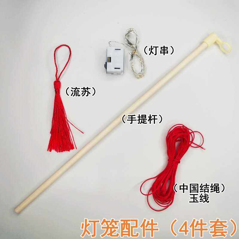 手工灯笼配件手提杆子中国结挂件中秋节diy灯笼制作灯芯竹子线绳,淘宝优惠券,粉丝福利购,淘宝优惠卷