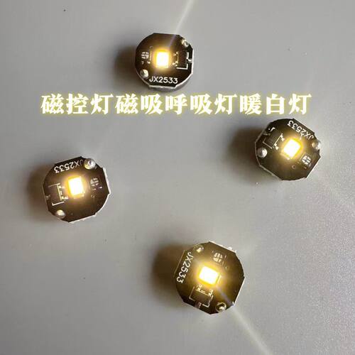 LED磁控灯磁吸灯模型灯发光芯手办灯DIY手工灯玩具装饰灯拼豆灯 - 图3