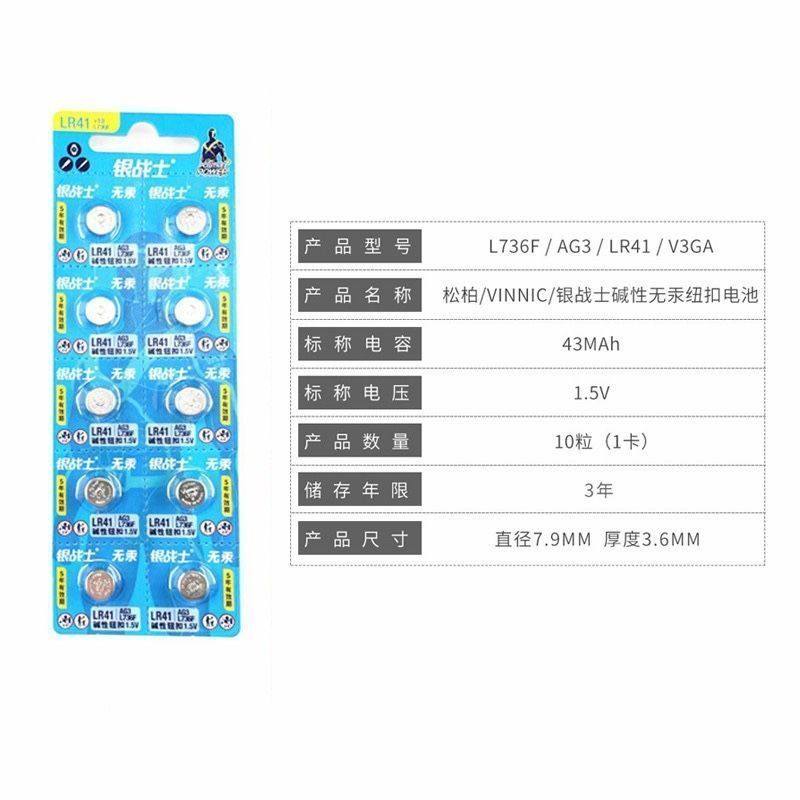 体温计电池L736F/L736纽扣电子适用于欧姆龙九安鱼跃LR41/AG3/192 - 图3