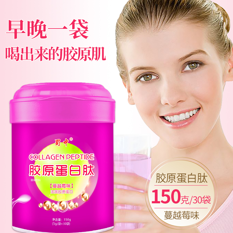 蜀中旗舰店胶原肽蛋白肽粉水解鱼胶原蔓越莓粉女性口服正品非液态饮品0
